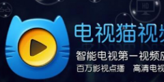 視頻聚合軟件“電視貓”又 叒陷入糾紛了，這回是因?yàn)樯叮?/>
                                <h5>視頻聚合軟件“電視貓”又 叒陷入糾紛了，這回是因?yàn)樯叮?/h5>
								<p>
                                        <span id=