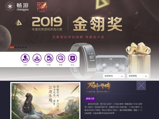 “刀劍斗神傳”商標(biāo)花落誰(shuí)家？暢游公司與像素公司為商標(biāo)而爭(zhēng)
