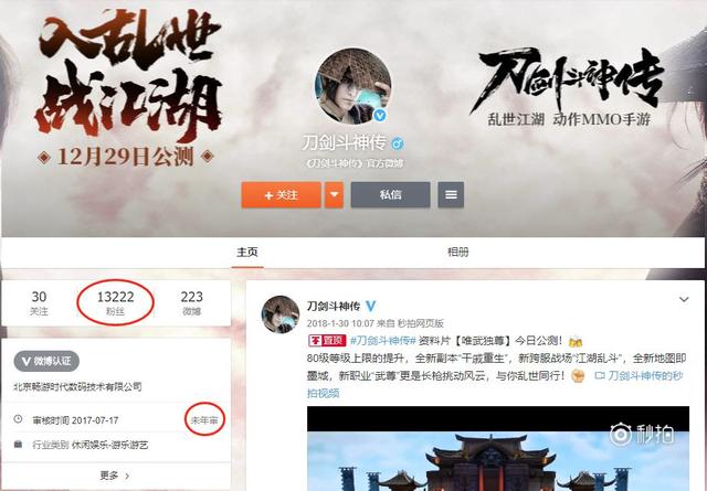 “刀劍斗神傳”商標(biāo)花落誰(shuí)家？暢游公司與像素公司為商標(biāo)而爭(zhēng)