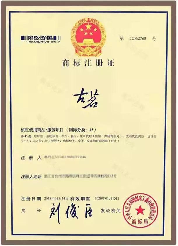 古茗狀告別人，卻被別人把自己的商標(biāo)給無效了............