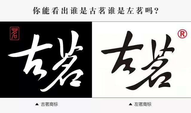 古茗狀告別人，卻被別人把自己的商標(biāo)給無效了............