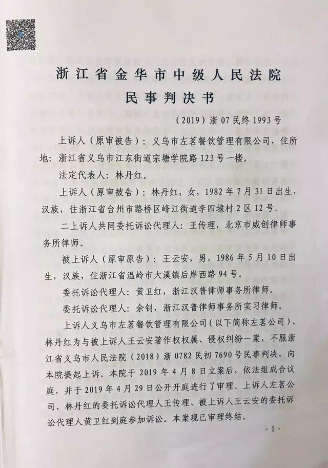 古茗狀告別人，卻被別人把自己的商標(biāo)給無效了............