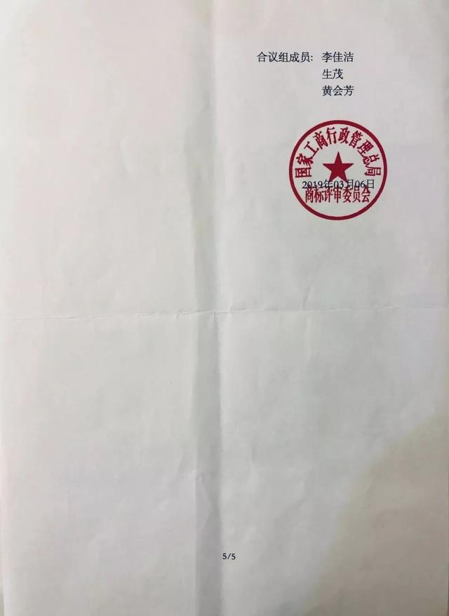 古茗狀告別人，卻被別人把自己的商標(biāo)給無效了............