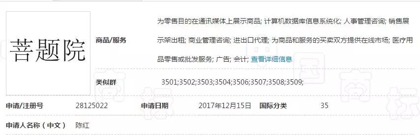 繼“達(dá)摩院”之后，阿里“羅漢堂”商標(biāo)也被駁回了！
