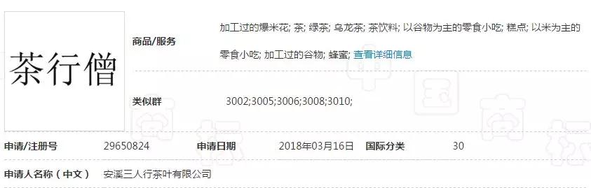 繼“達(dá)摩院”之后，阿里“羅漢堂”商標(biāo)也被駁回了！