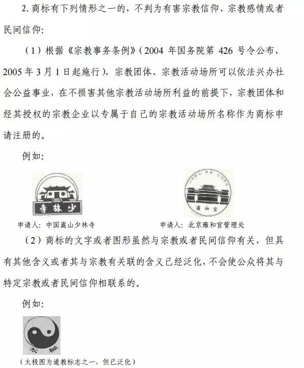 繼“達(dá)摩院”之后，阿里“羅漢堂”商標(biāo)也被駁回了！