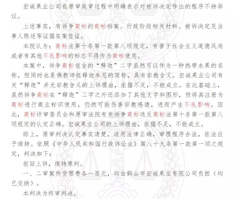 繼“達(dá)摩院”之后，阿里“羅漢堂”商標(biāo)也被駁回了！