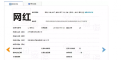 網(wǎng)紅年年有，“網(wǎng)紅”商標(biāo)卻遭駁回！