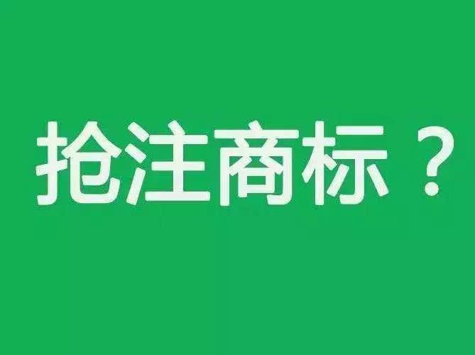 人大、西政等高校商標(biāo)頻被搶注，高校注冊商標(biāo)有多重要？