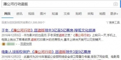 8人“喜獲”牢獄生涯，《流浪地球》引發(fā)的判決！