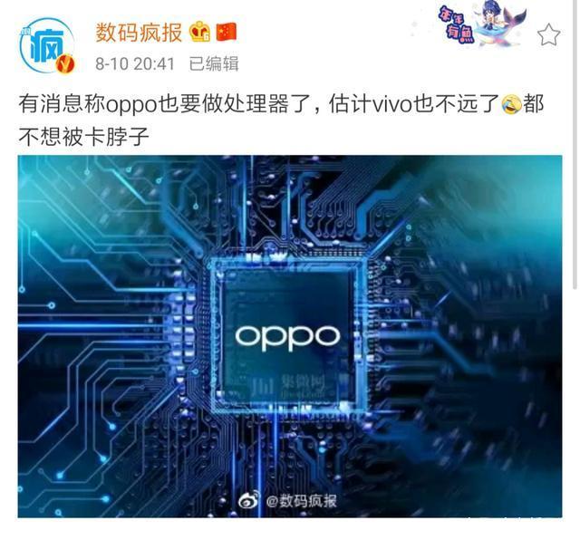 OPPO急了，效仿華為殺入芯片領(lǐng)域，外媒報(bào)道其商標(biāo)已經(jīng)注冊(cè)