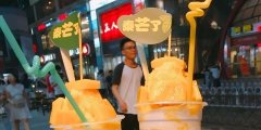 你買的是正版“泰芒了”嗎？