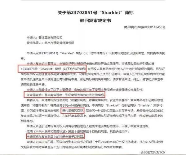 羅永浩變身鯊紋科技合伙人，商標(biāo)卻被別人搶注了？