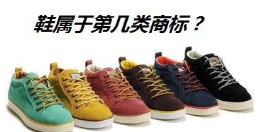 My God！天天穿鞋子，竟還不知道它是屬于哪一類商標？