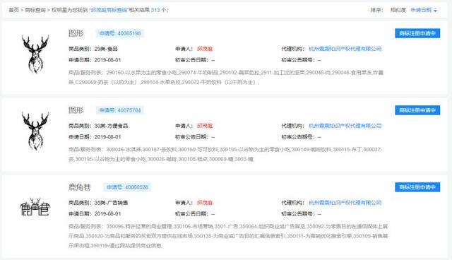 鹿角巷被“山寨”圍攻，商標(biāo)注冊(cè)一定要及時(shí)