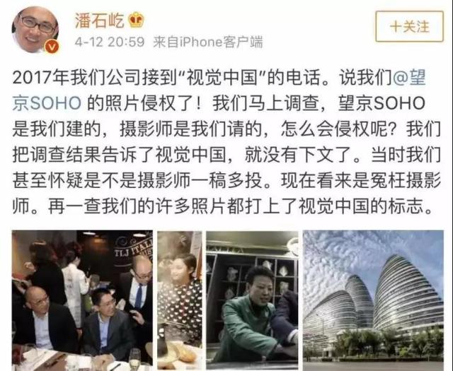 視覺中國再次重整，版權(quán)保護不該淪為賺錢工具