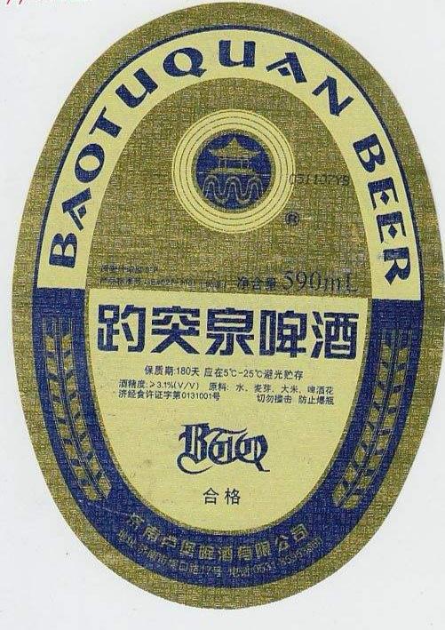 被用瞎的趵突泉商標(biāo)，了解下
