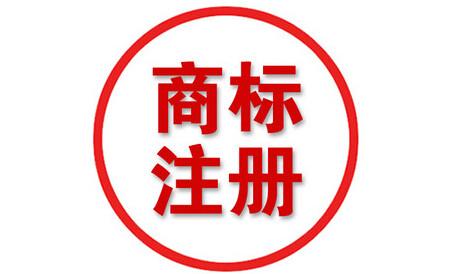 申請(qǐng)商標(biāo)時(shí)，商標(biāo)說明該如何填寫？