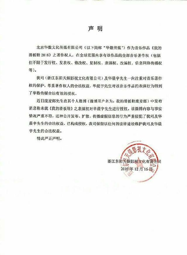 華晨宇工作室回應(yīng)侵權(quán)事件，本以為已經(jīng)結(jié)束，沒想到現(xiàn)在又被提起