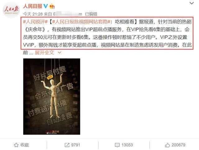 “新聞哥”們不了解的知識(shí)產(chǎn)權(quán)：版權(quán)不是房產(chǎn)，不能無(wú)底線收租