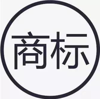 “好嗨哦”成商標(biāo)？網(wǎng)友：以后還能不能嗨了？