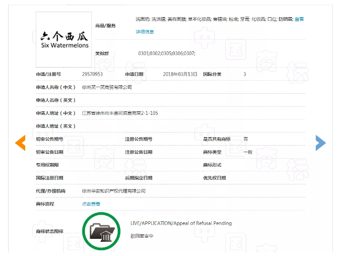商標(biāo)局駁回“六個(gè)西瓜”商標(biāo)，難道西瓜就比核桃差嗎？