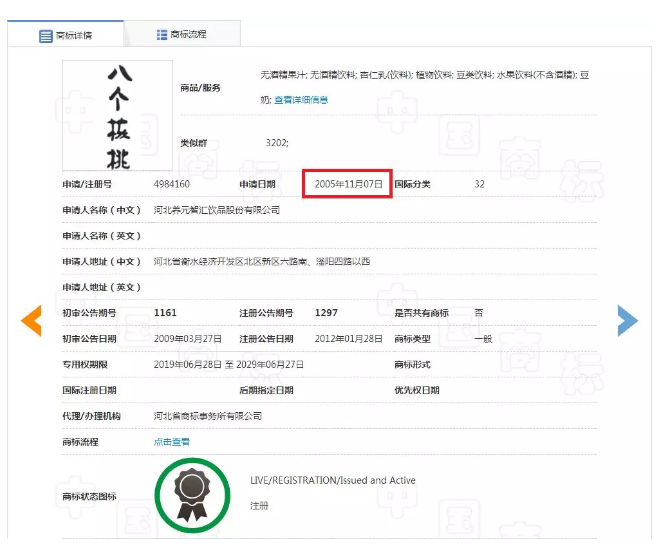 商標(biāo)局駁回“六個(gè)西瓜”商標(biāo)，難道西瓜就比核桃差嗎？