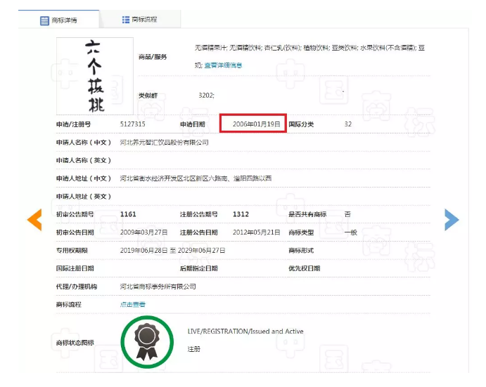 商標(biāo)局駁回“六個(gè)西瓜”商標(biāo)，難道西瓜就比核桃差嗎？