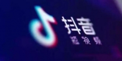 抖音小店入駐還需要商標(biāo)，“摩登兄弟”的商標(biāo)丟失值得認(rèn)真分析