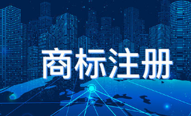 2019年，習近平總書記關于知識產(chǎn)權工作的重要指示