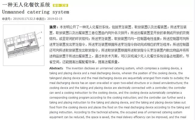 【2019年盤點(diǎn)】從海底撈看餐飲行業(yè)知識產(chǎn)權(quán)保護(hù)
