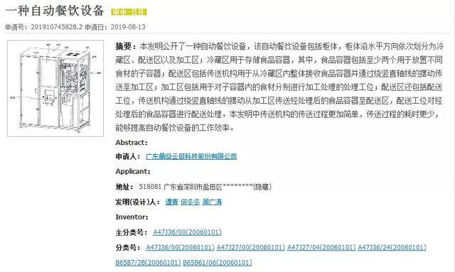 【2019年盤點(diǎn)】從海底撈看餐飲行業(yè)知識產(chǎn)權(quán)保護(hù)