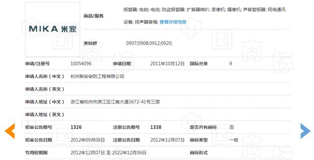“米家”變成別人家的？小米因商標侵權損失千萬