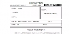 調(diào)整商標(biāo)繳費(fèi)流程后，商標(biāo)紙質(zhì)申請繳費(fèi)詳解