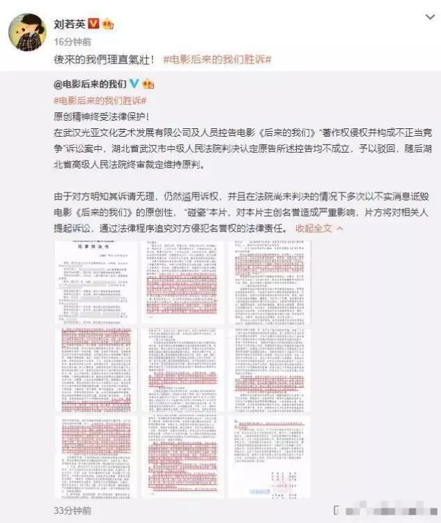 《后來的我們》侵權(quán)風(fēng)波宣判！劉若英：后來的我們理直氣壯