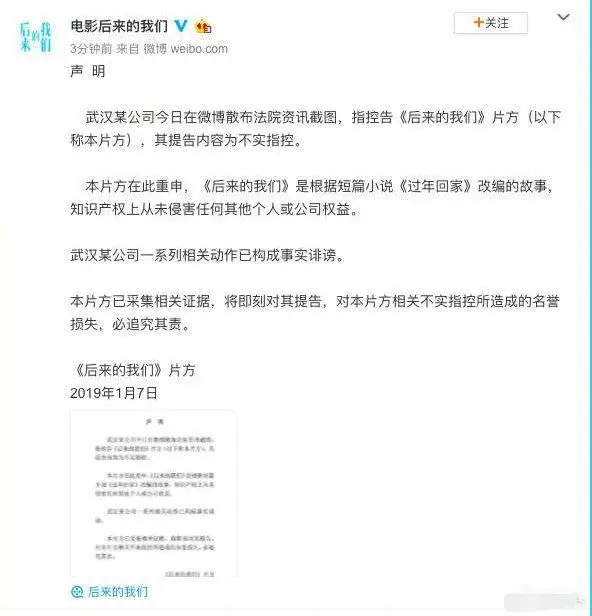 《后來的我們》侵權(quán)風(fēng)波宣判！劉若英：后來的我們理直氣壯
