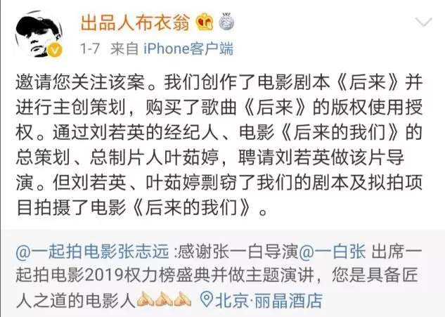 《后來的我們》侵權(quán)風(fēng)波宣判！劉若英：后來的我們理直氣壯
