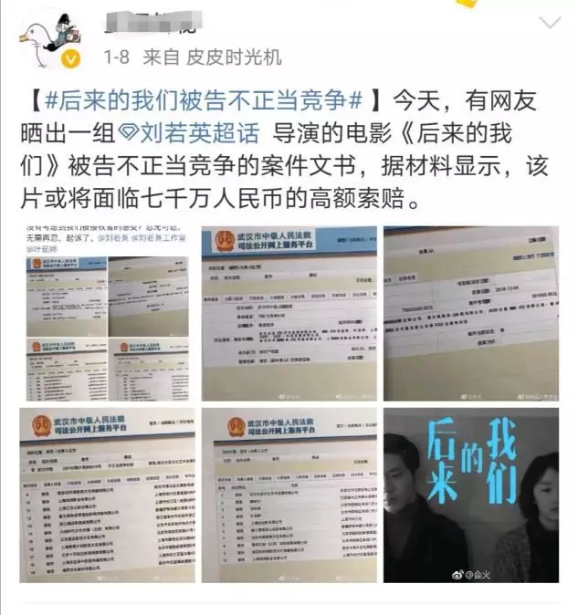 《后來的我們》侵權(quán)風(fēng)波宣判！劉若英：后來的我們理直氣壯