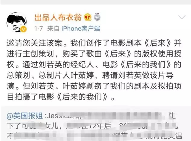 《后來的我們》侵權(quán)風(fēng)波宣判！劉若英：后來的我們理直氣壯