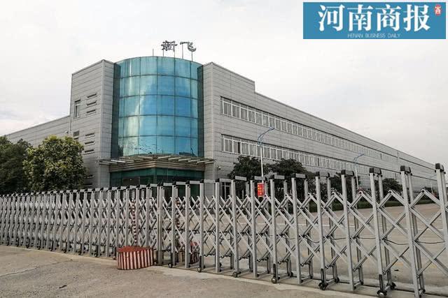 所有權(quán)回歸！“新飛”系列商標(biāo)將由新飛電器統(tǒng)一管理！