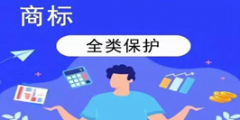 關(guān)于商標(biāo)注冊，你應(yīng)該知道這些