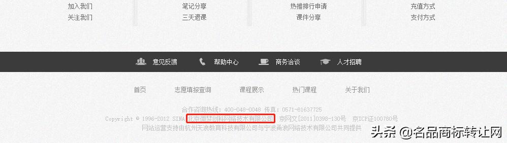 靠“微博”商標(biāo)，新浪又贏了一起訴訟，還獲賠200萬(wàn)