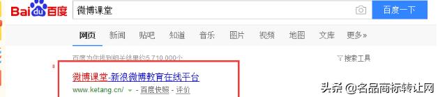 靠“微博”商標(biāo)，新浪又贏了一起訴訟，還獲賠200萬(wàn)