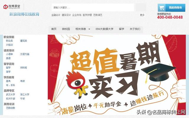 靠“微博”商標(biāo)，新浪又贏了一起訴訟，還獲賠200萬(wàn)