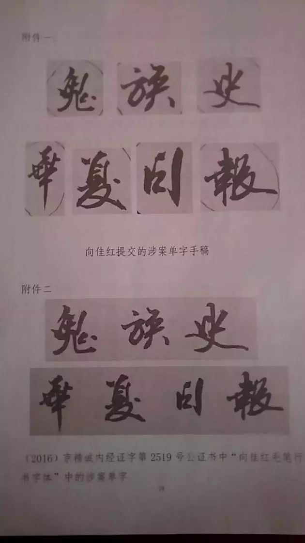 7字賠14萬！電影《九層妖塔》二審維持字體侵權(quán)