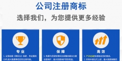 中國(guó)商標(biāo)注冊(cè)證怎么注冊(cè)辦理？中國(guó)商標(biāo)注冊(cè)的流程是怎樣的？