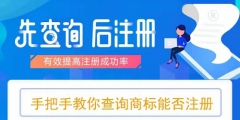 商標(biāo)有沒有注冊(cè)怎么查詢？