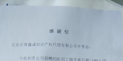 共同抗“疫”，世譽(yù)鑫誠(chéng)捐贈(zèng)醫(yī)用丁腈手套
