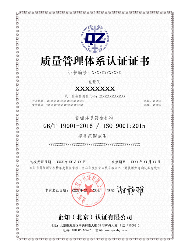 這是一份全面的貫標(biāo)操作流程，請(qǐng)查收