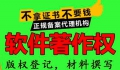 軟著申請(qǐng)大約多長(zhǎng)時(shí)間可以辦理下來(lái)？